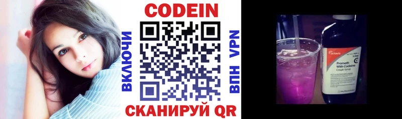 хочу наркоту  Медынь  дарк нет клад  Кодеиновый сироп Lean Purple Drank 