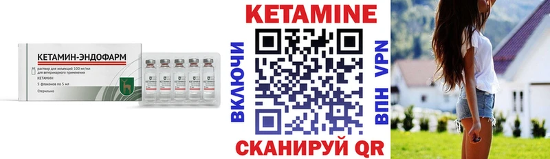 где найти Медынь КЕТАМИН VHQ